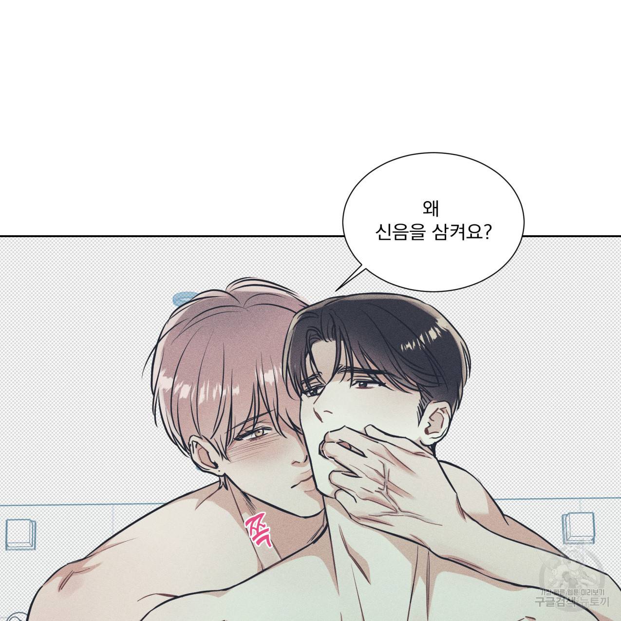 해수면의 아르페지오 16화 9