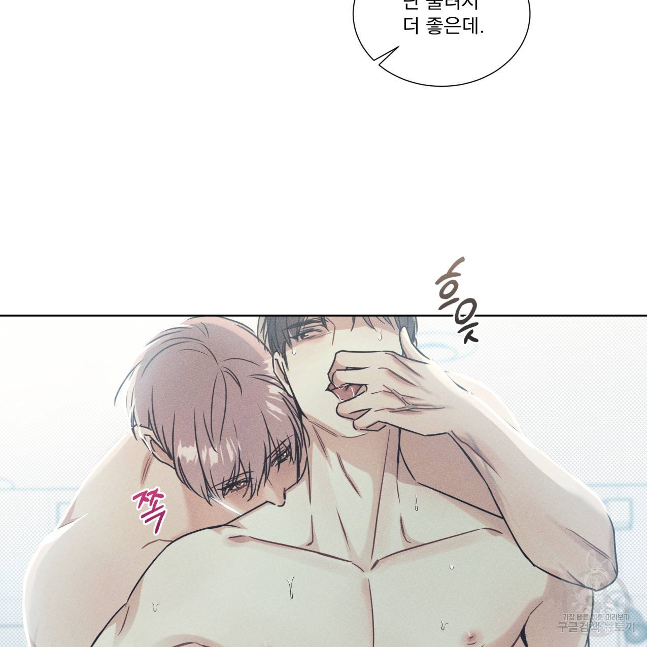 해수면의 아르페지오 16화 13