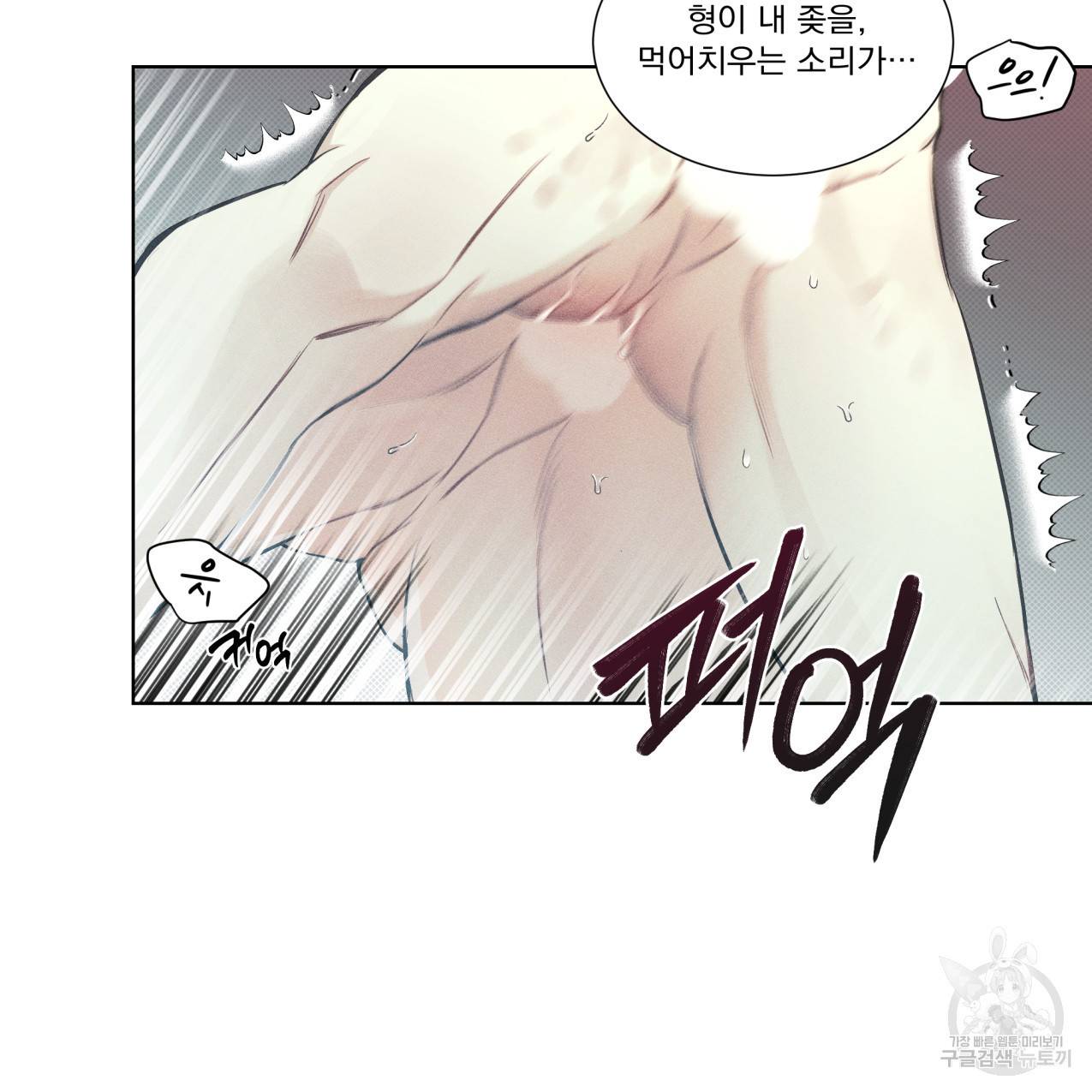 해수면의 아르페지오 16화 16