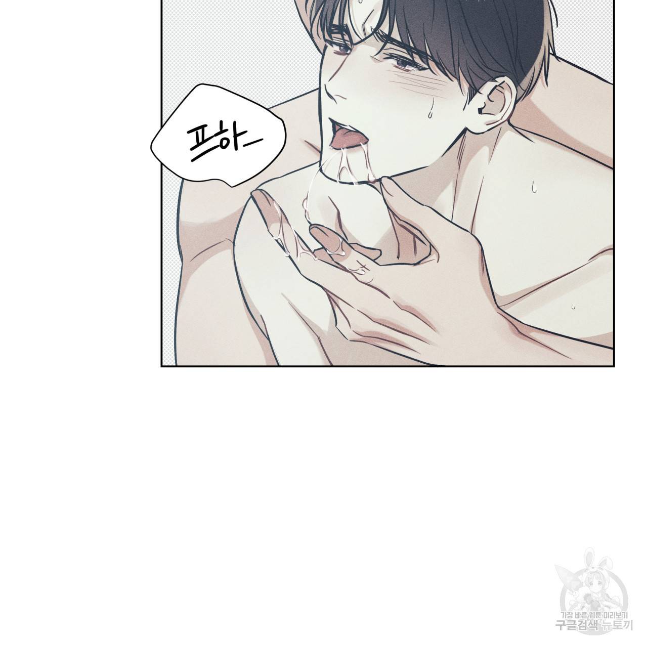 해수면의 아르페지오 16화 19