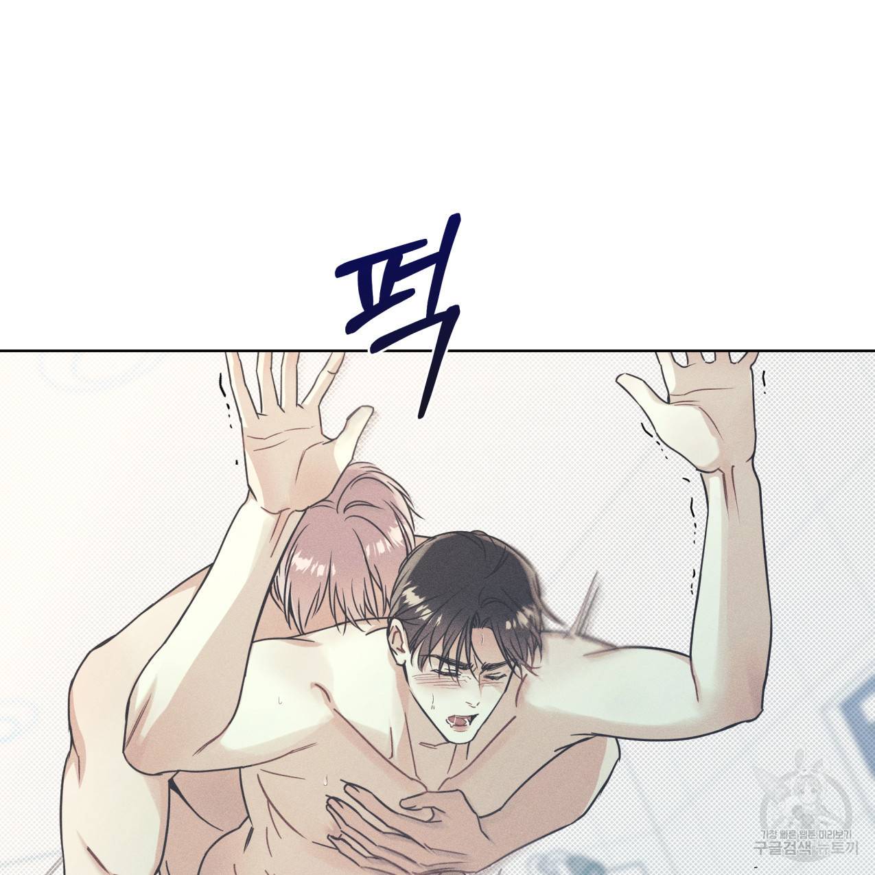 해수면의 아르페지오 16화 23