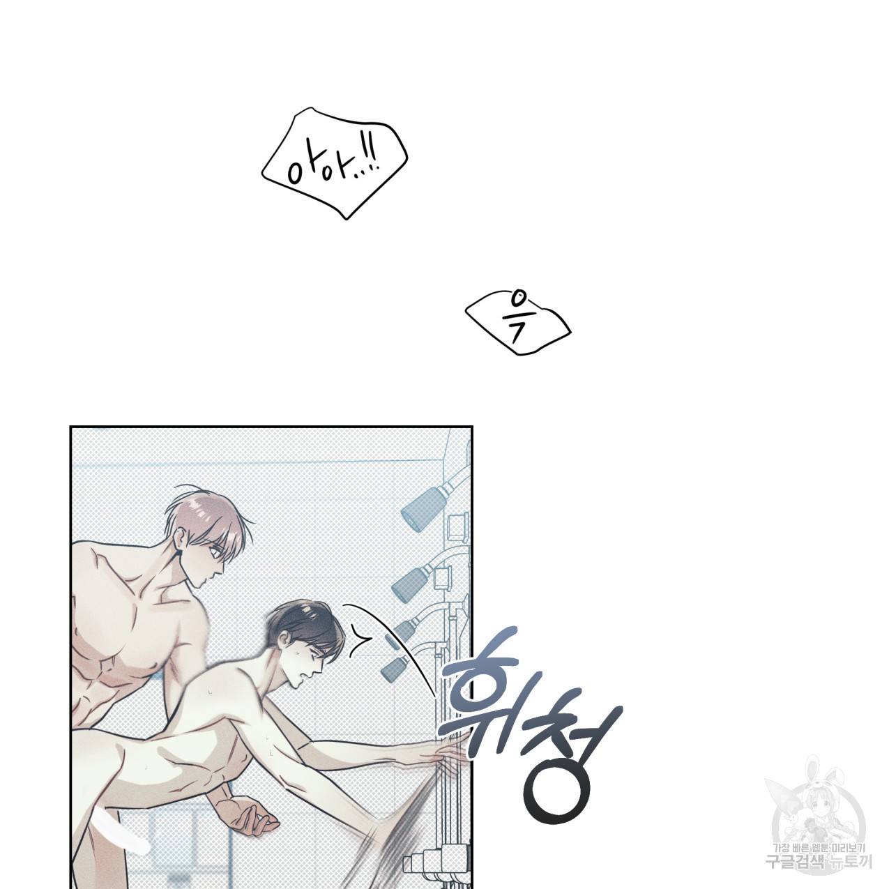 해수면의 아르페지오 16화 26