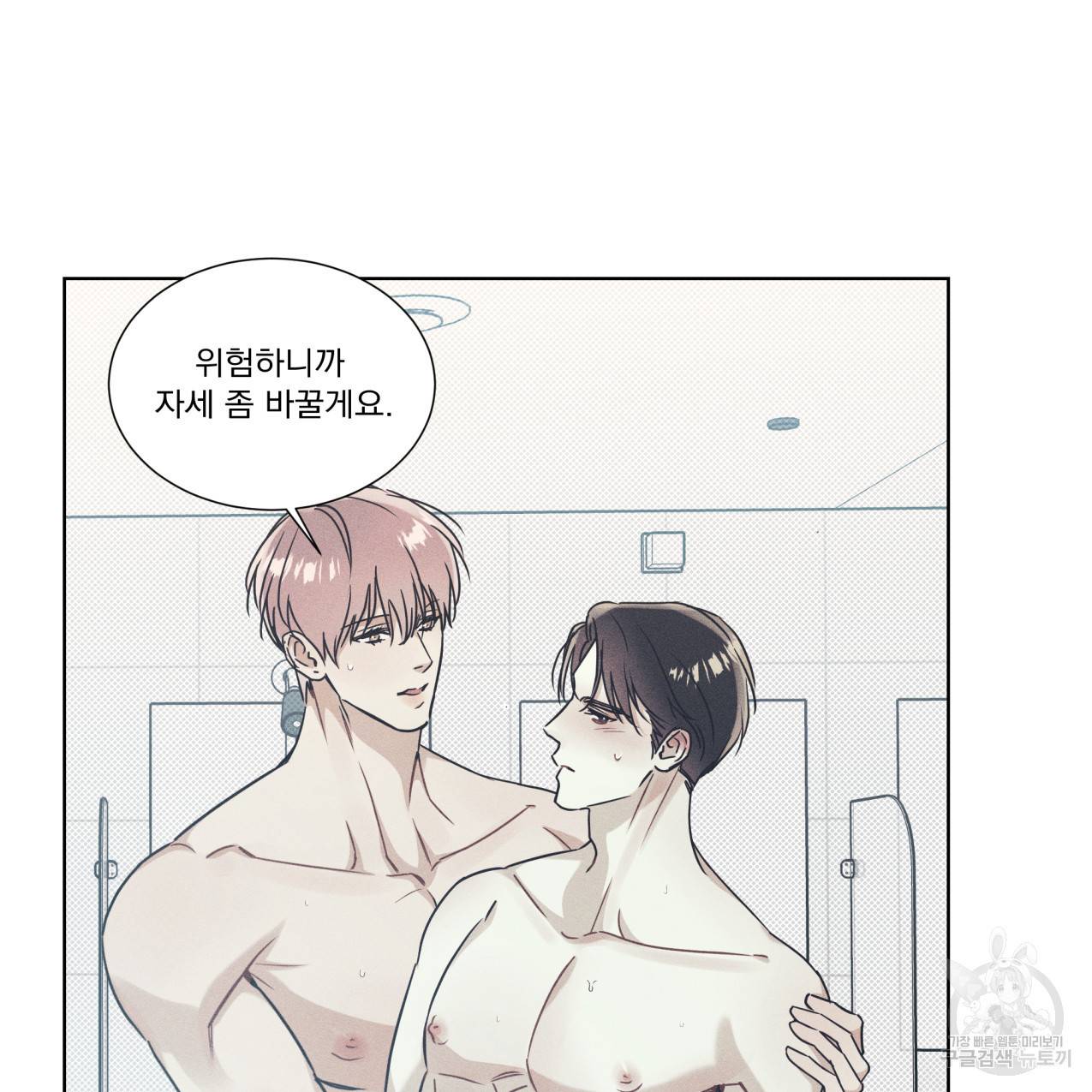 해수면의 아르페지오 16화 29