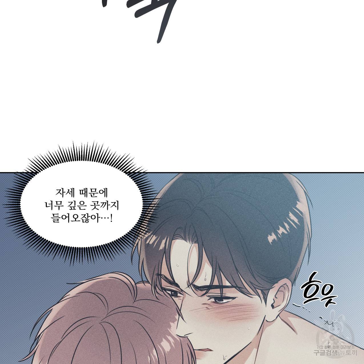 해수면의 아르페지오 16화 35
