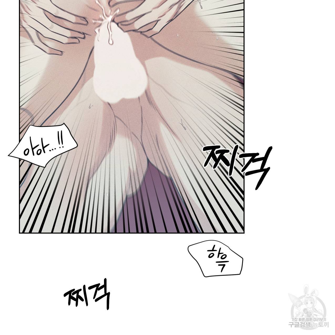 해수면의 아르페지오 16화 39