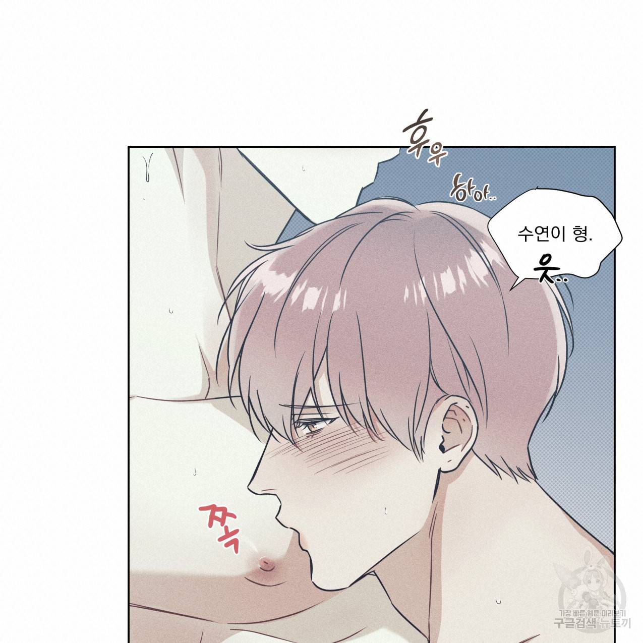 해수면의 아르페지오 16화 40