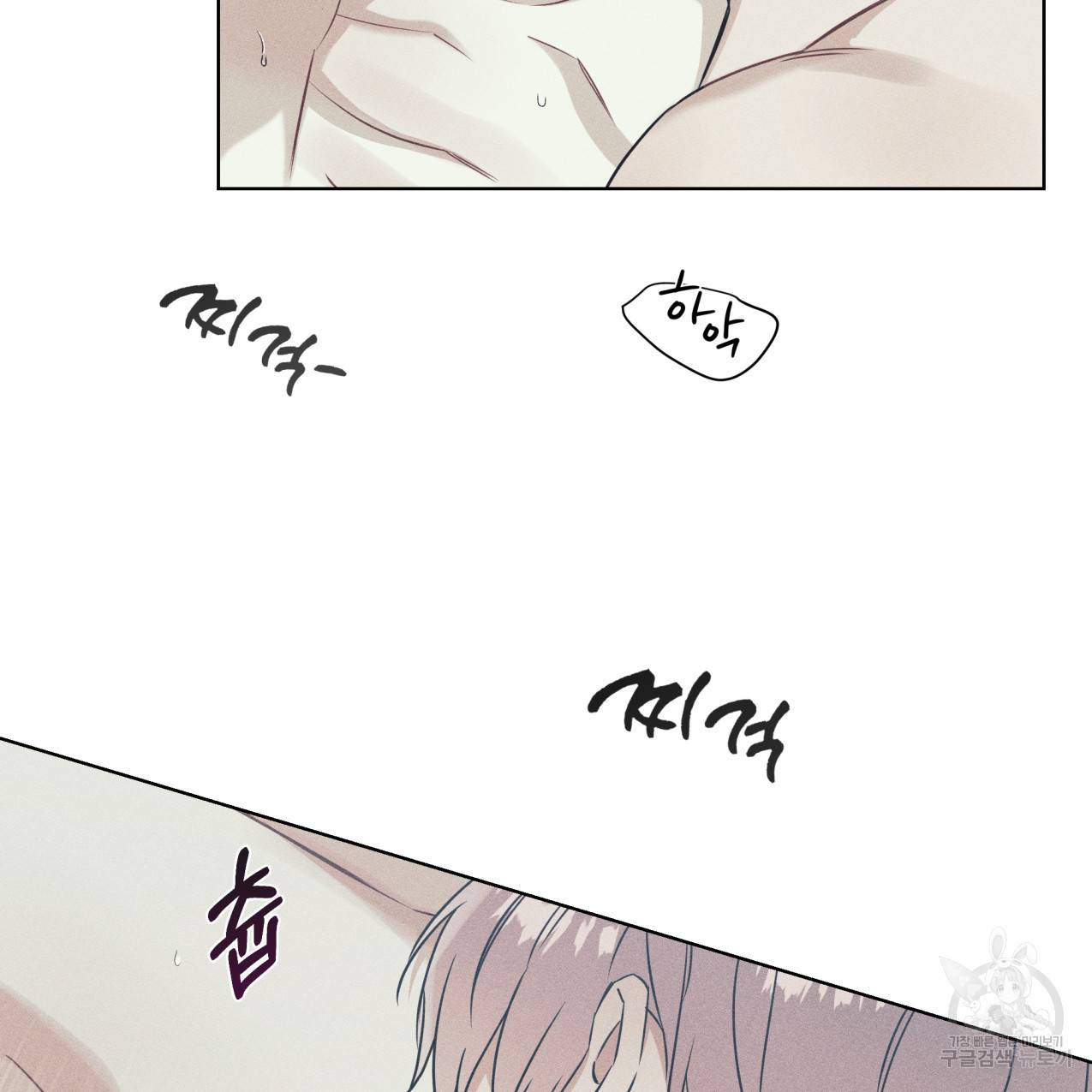 해수면의 아르페지오 16화 41
