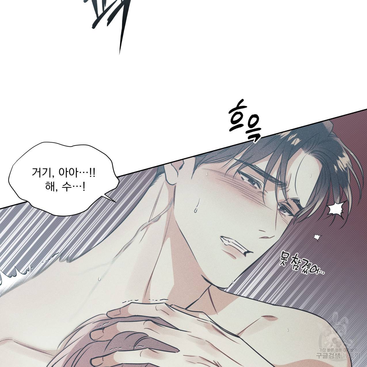 해수면의 아르페지오 16화 44