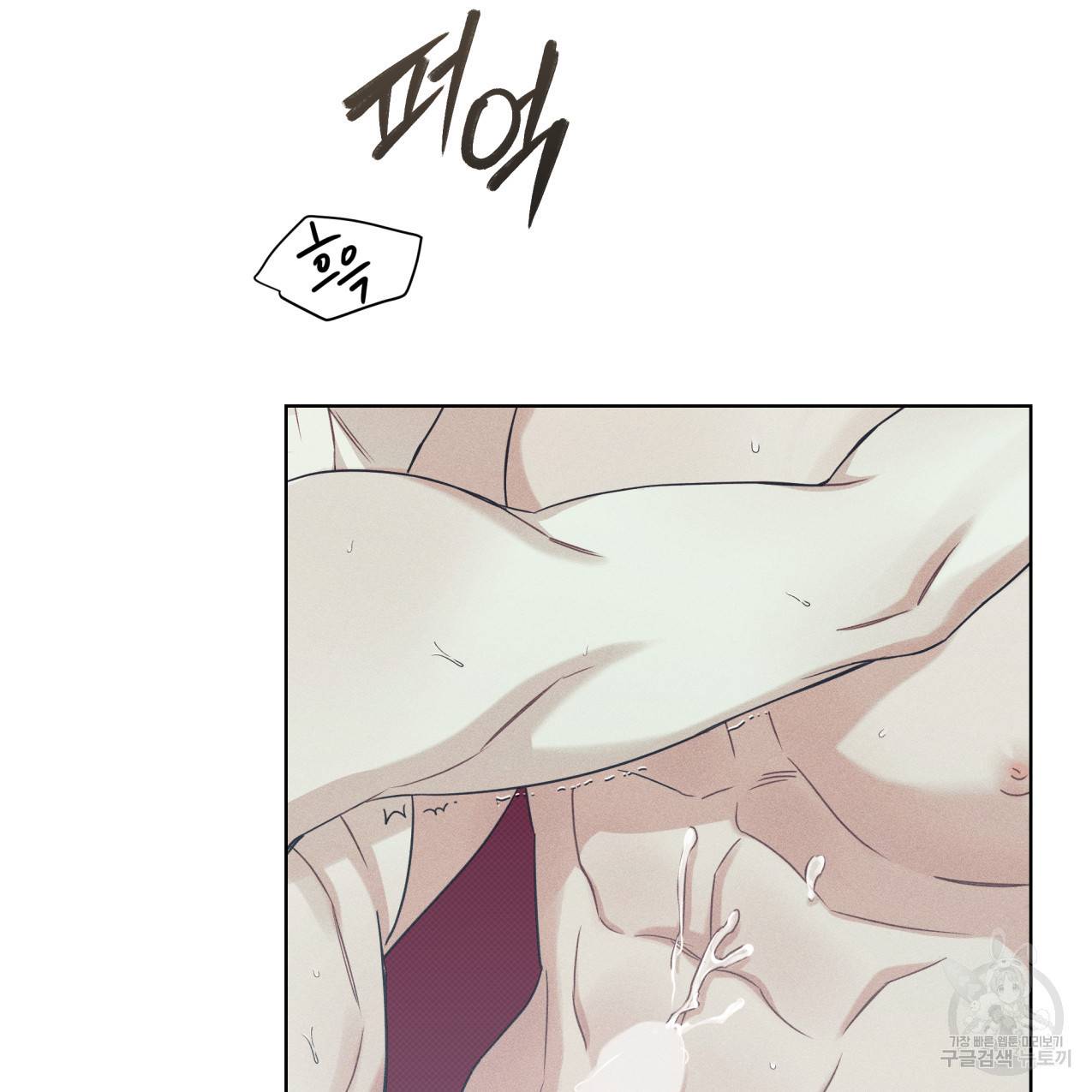 해수면의 아르페지오 16화 46