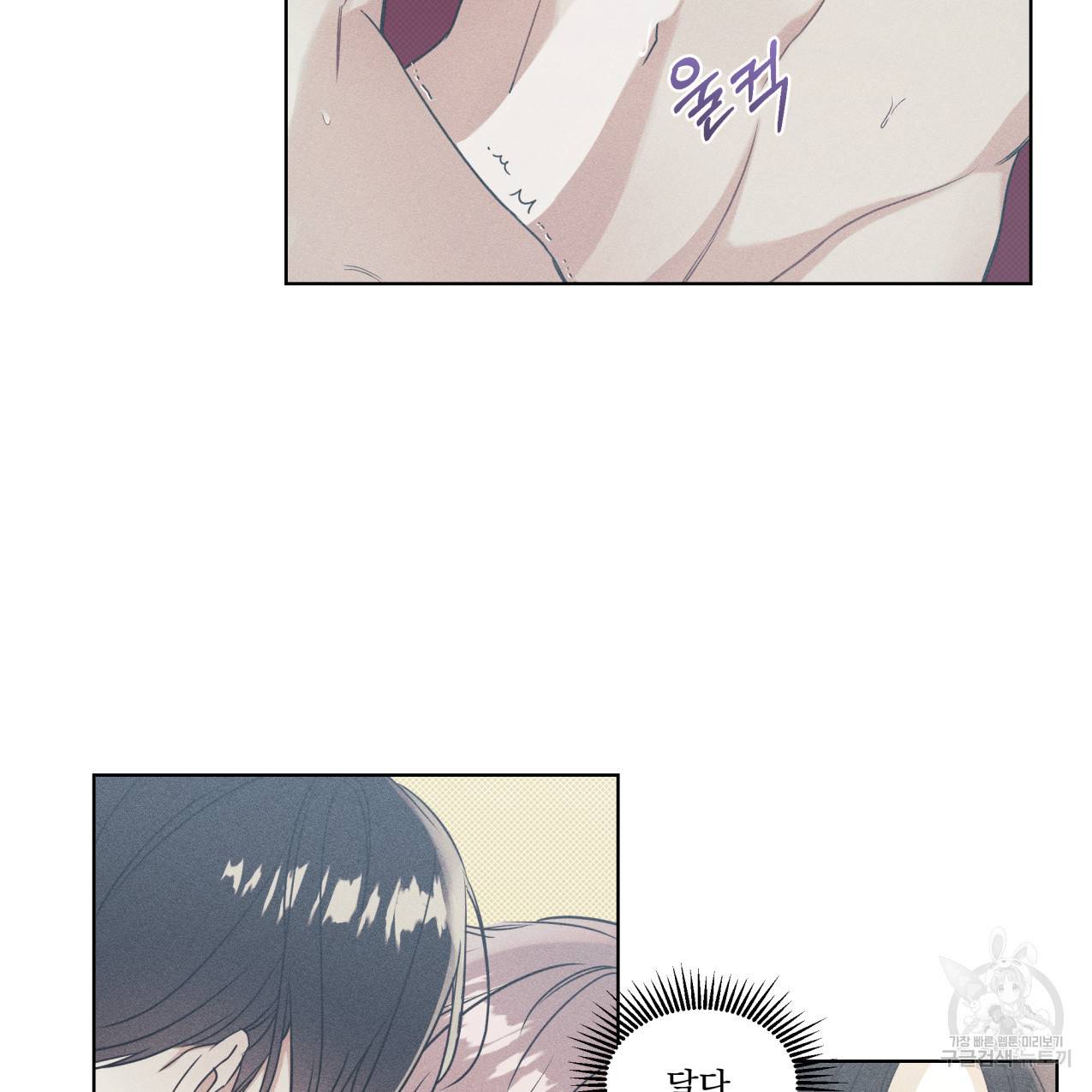 해수면의 아르페지오 16화 47