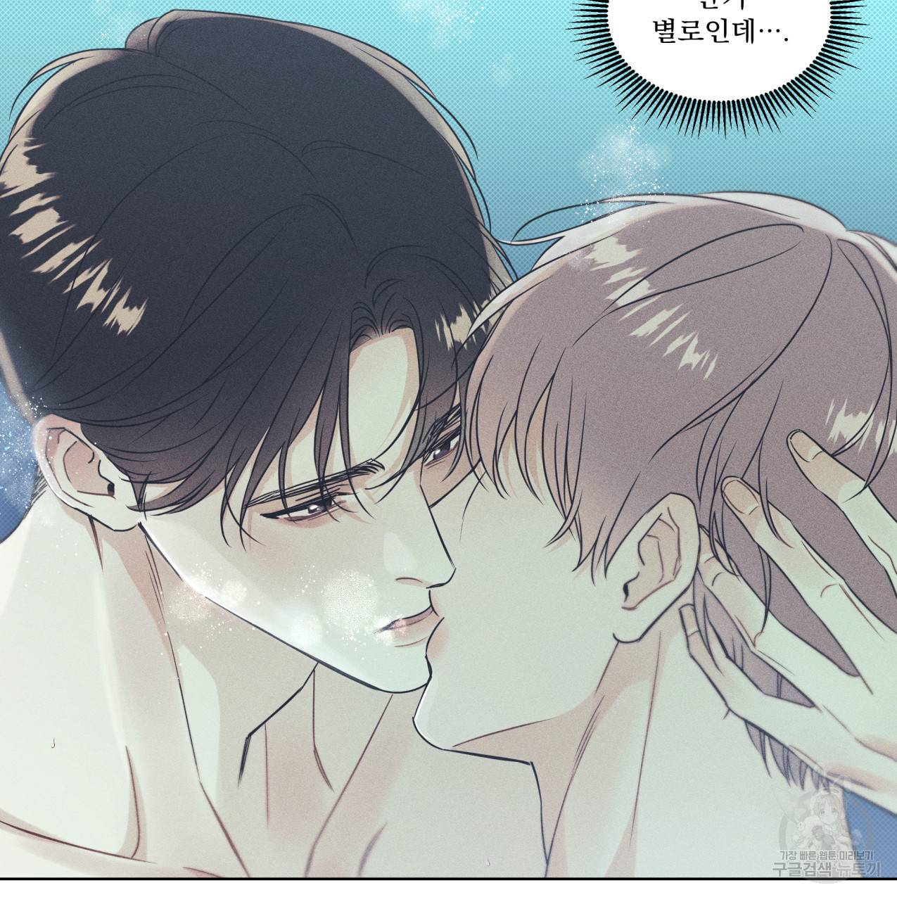 해수면의 아르페지오 16화 51