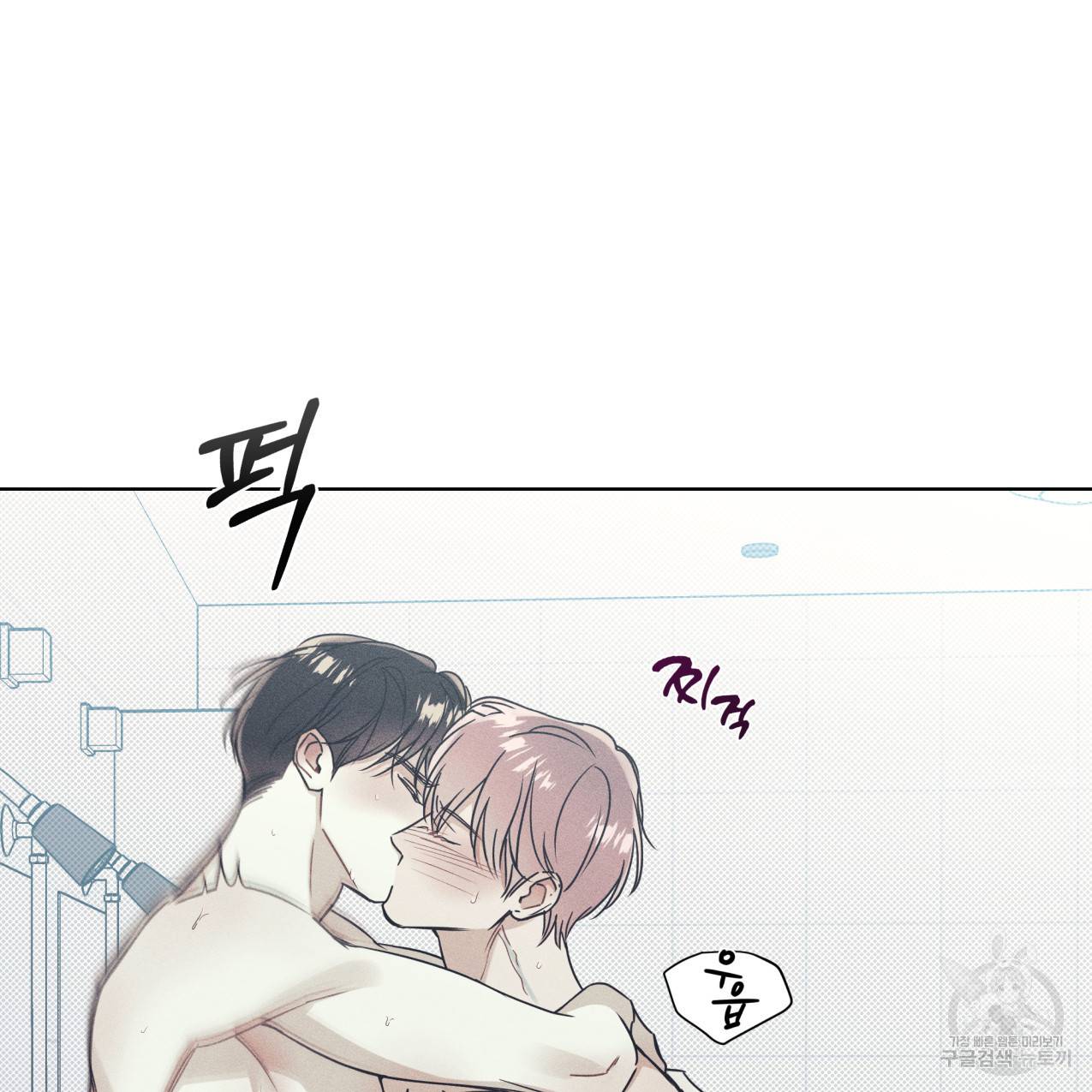 해수면의 아르페지오 16화 52