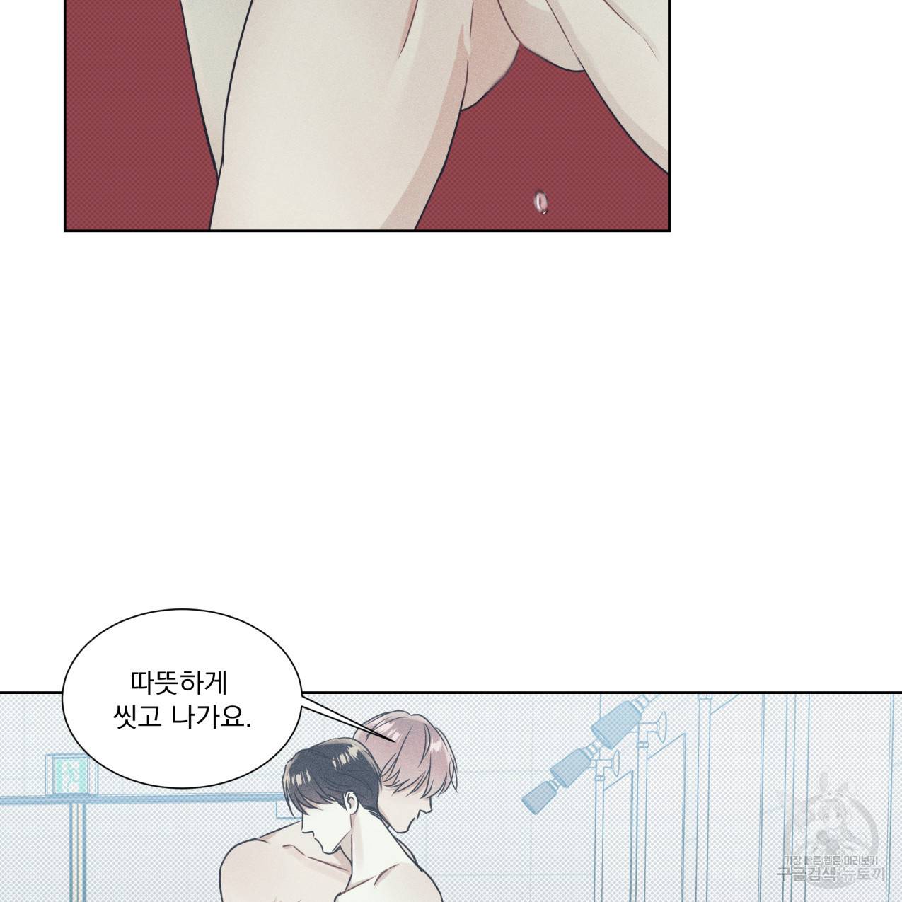 해수면의 아르페지오 16화 56