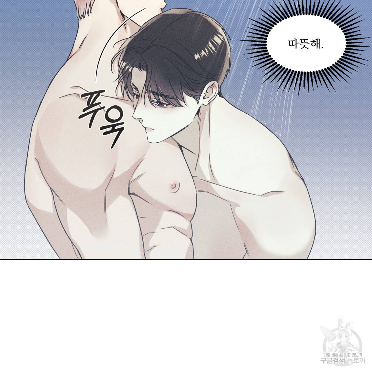 해수면의 아르페지오 16화 58