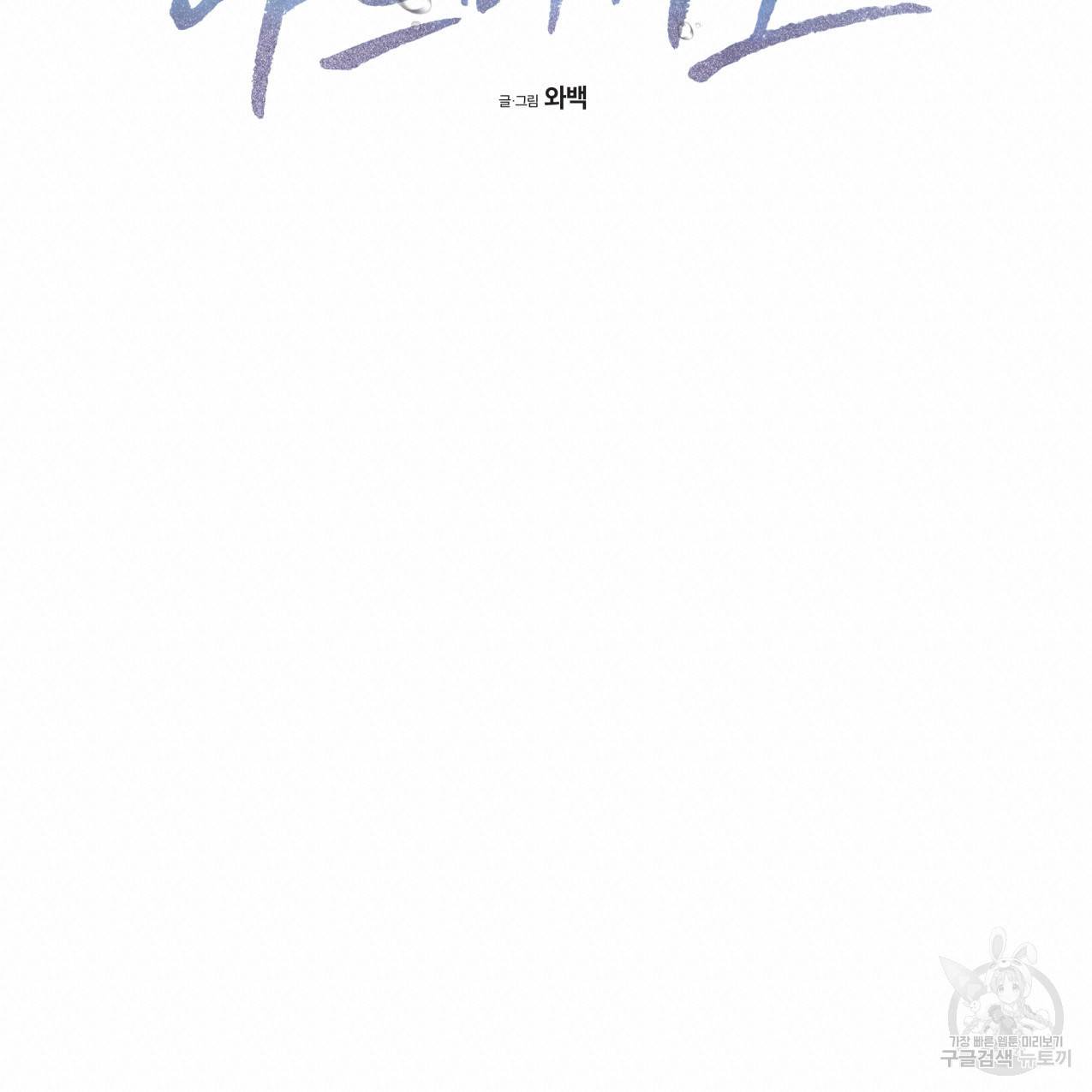 해수면의 아르페지오 16화 60