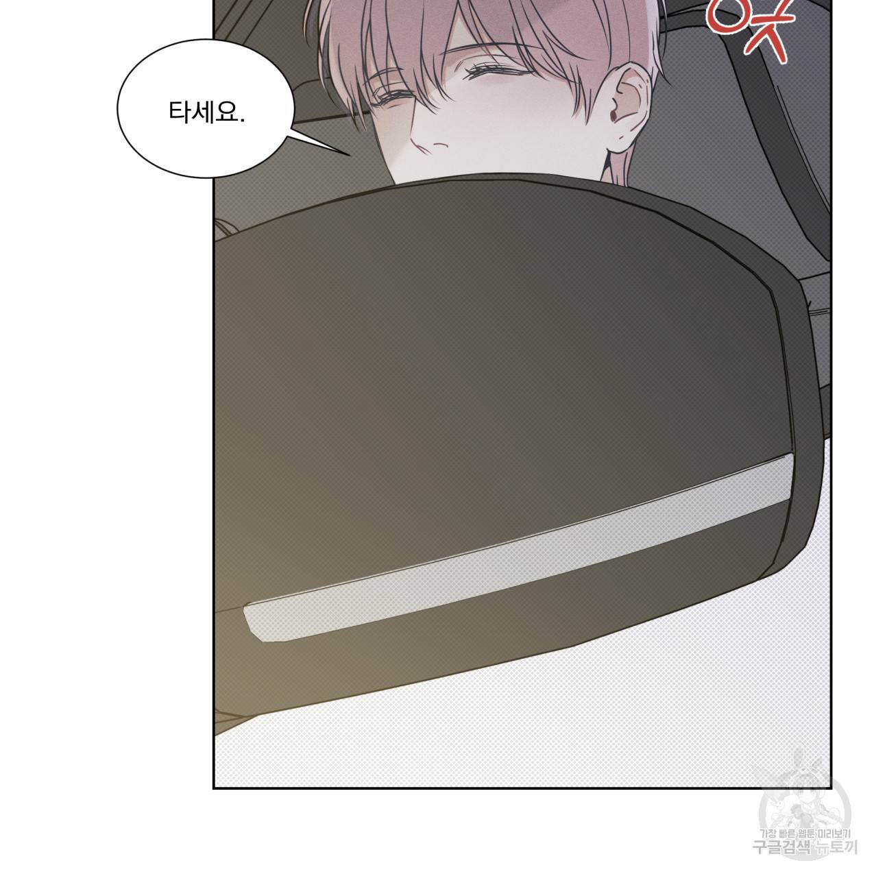 해수면의 아르페지오 16화 64