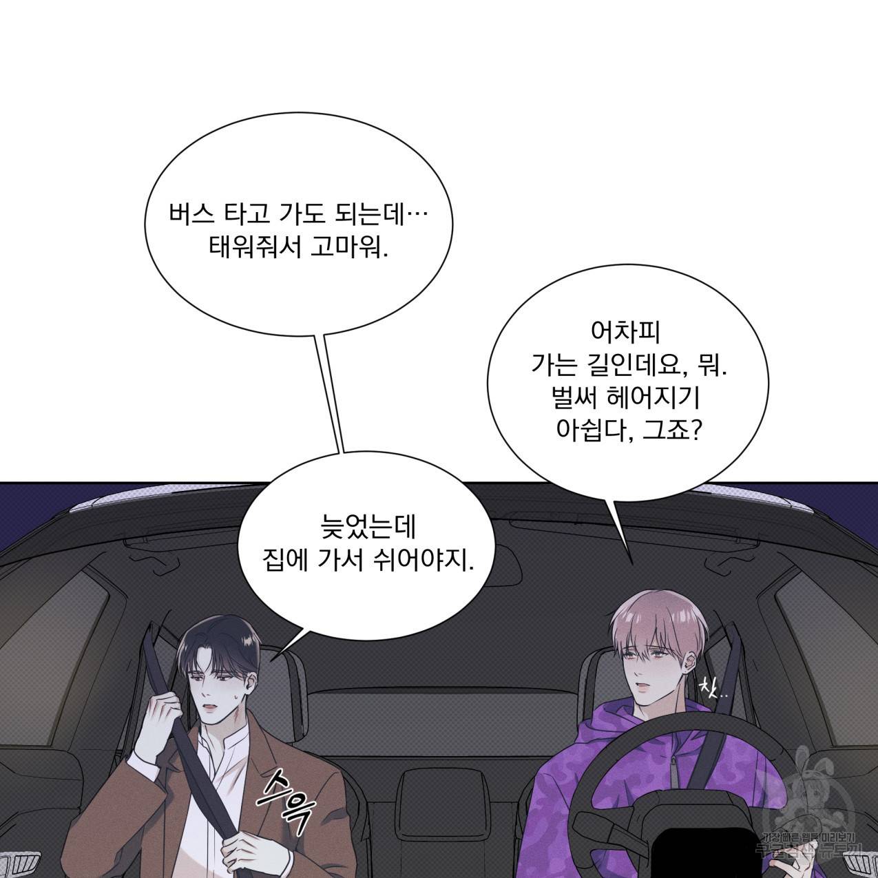 해수면의 아르페지오 16화 65