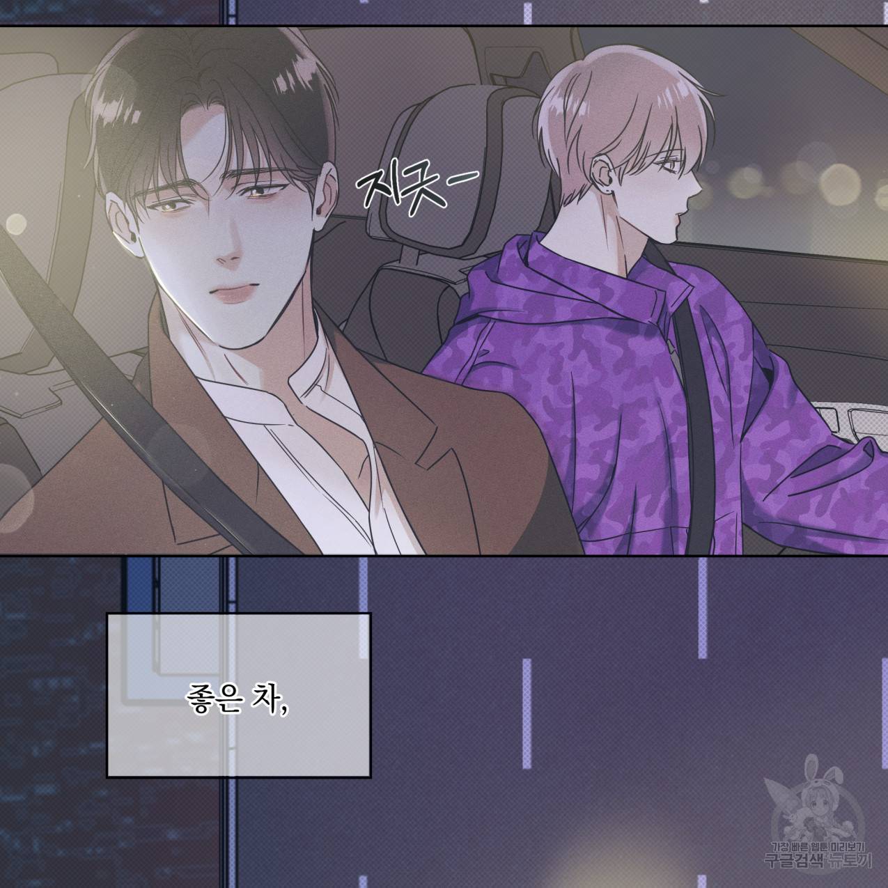 해수면의 아르페지오 16화 70