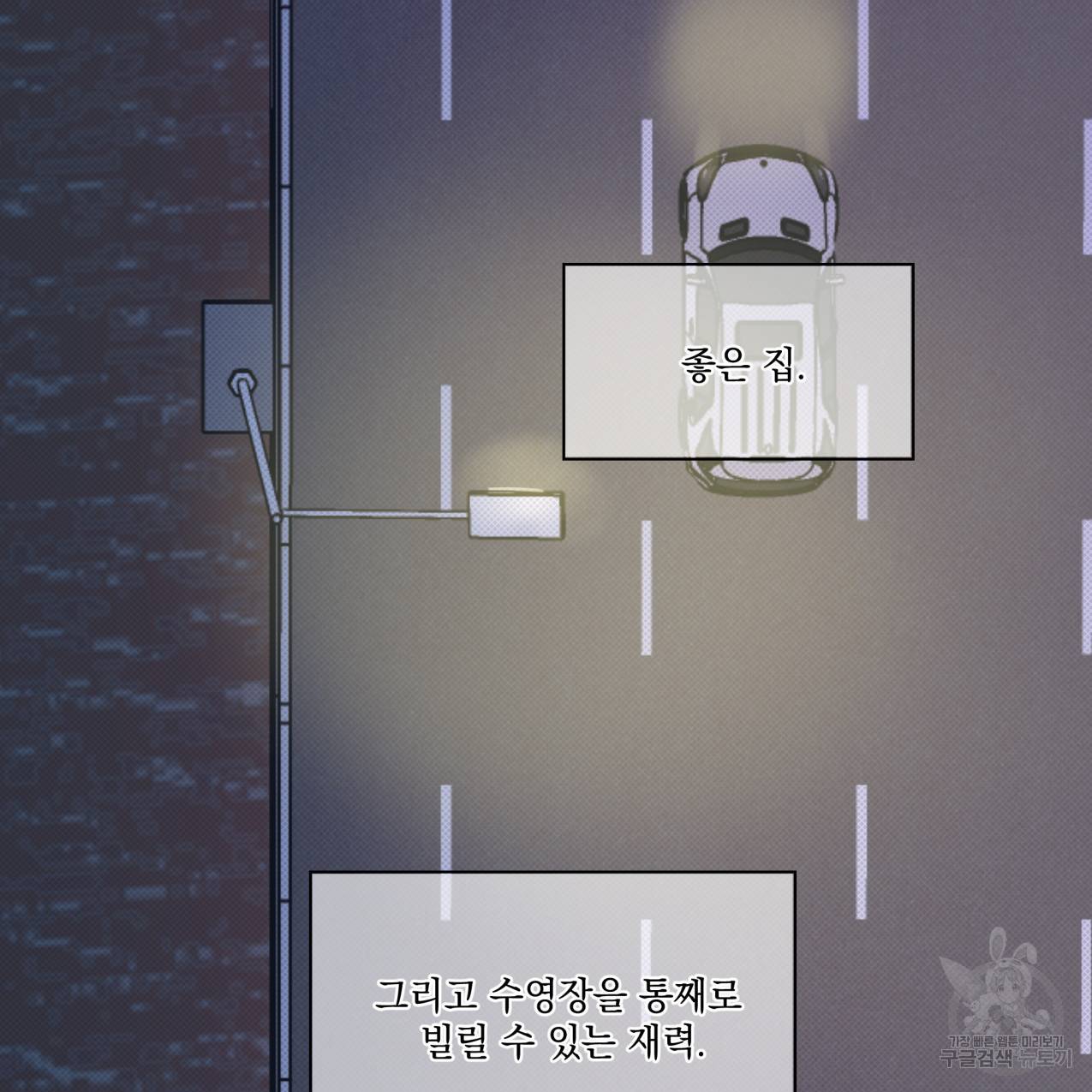 해수면의 아르페지오 16화 71