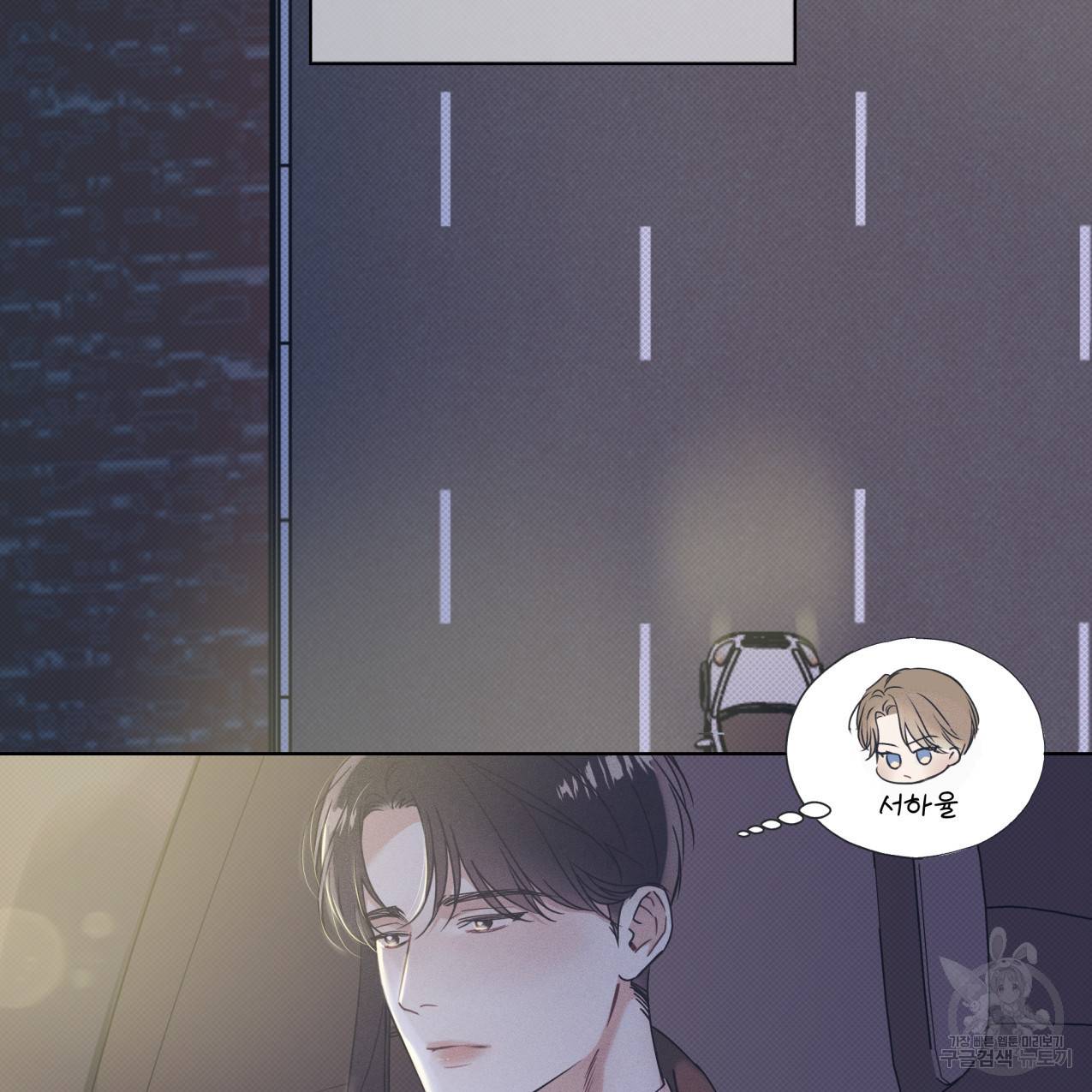 해수면의 아르페지오 16화 72