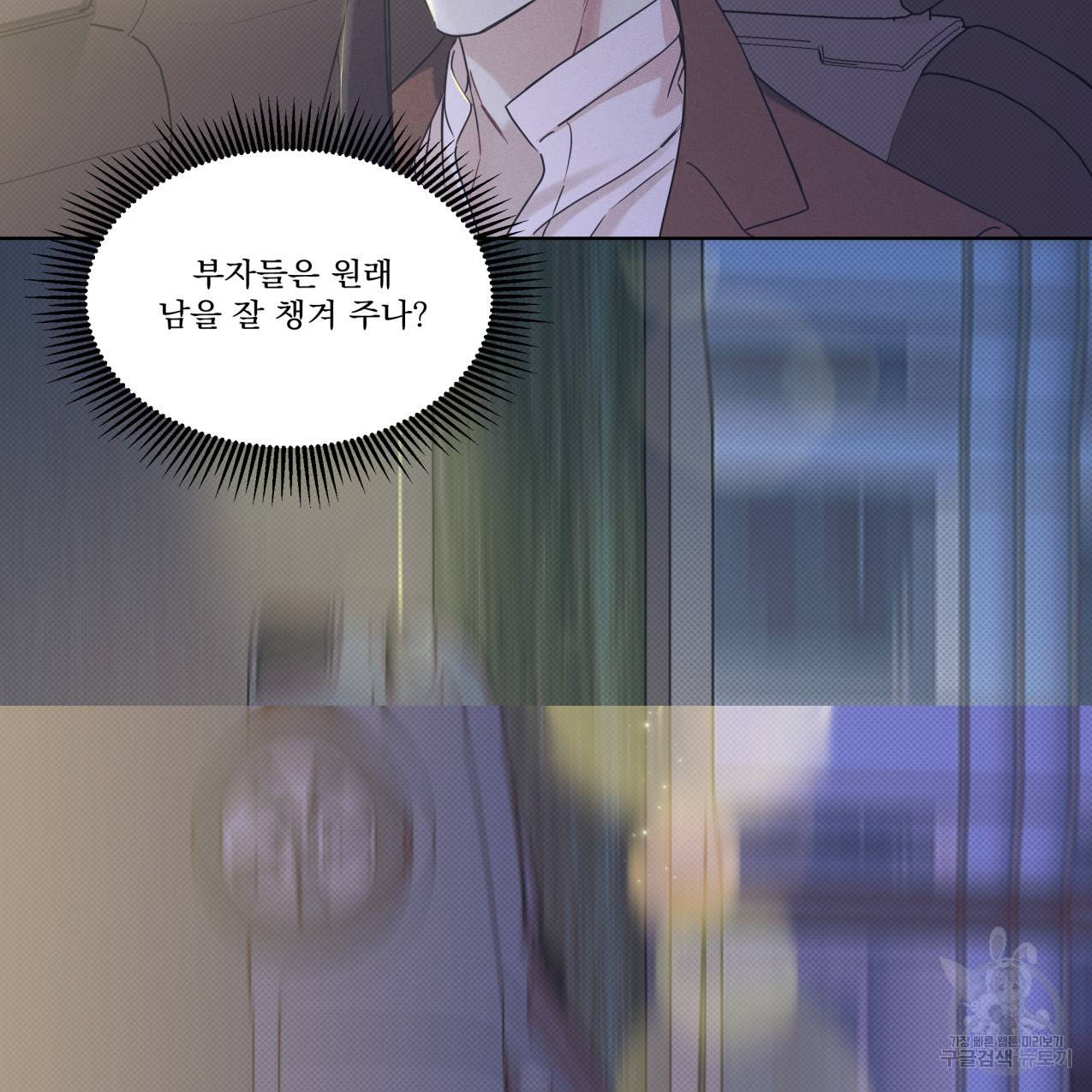 해수면의 아르페지오 16화 73