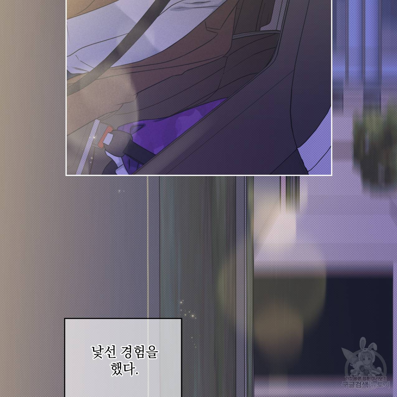 해수면의 아르페지오 16화 75