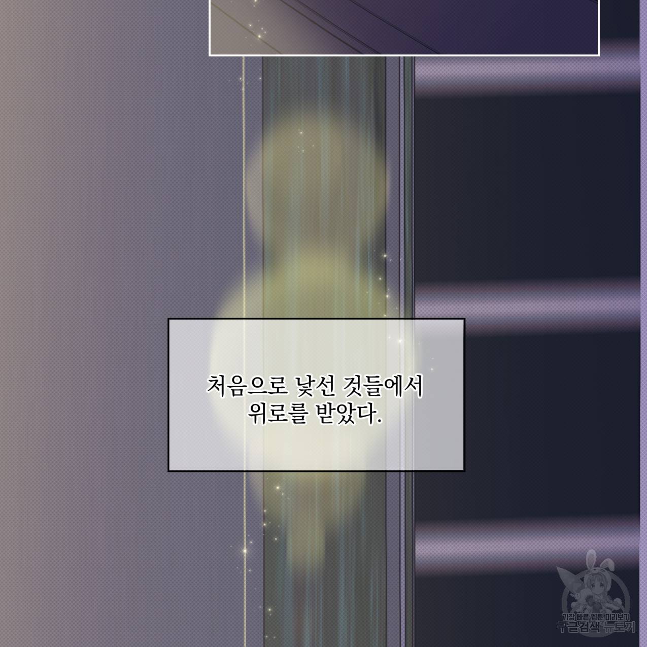 해수면의 아르페지오 16화 77