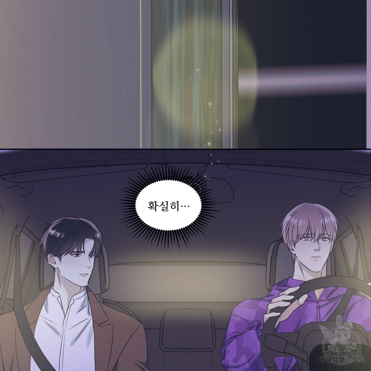 해수면의 아르페지오 16화 78