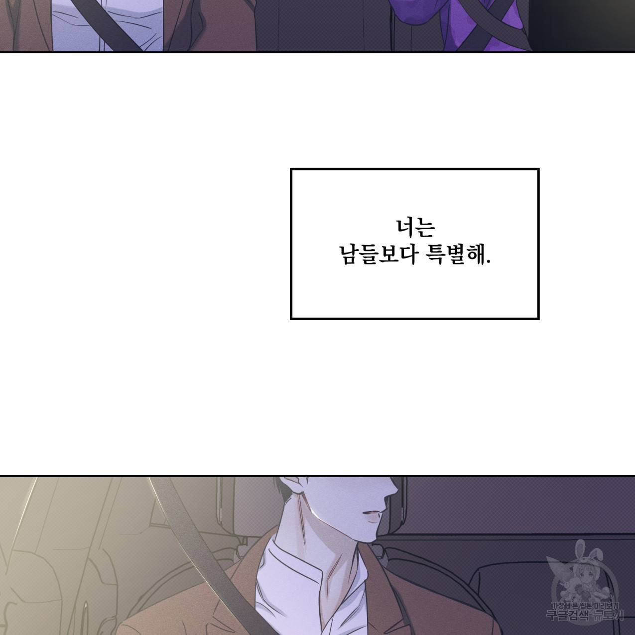 해수면의 아르페지오 16화 79