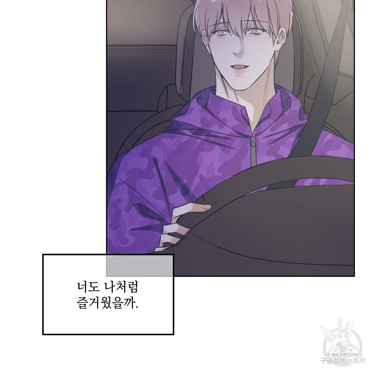 해수면의 아르페지오 16화 83