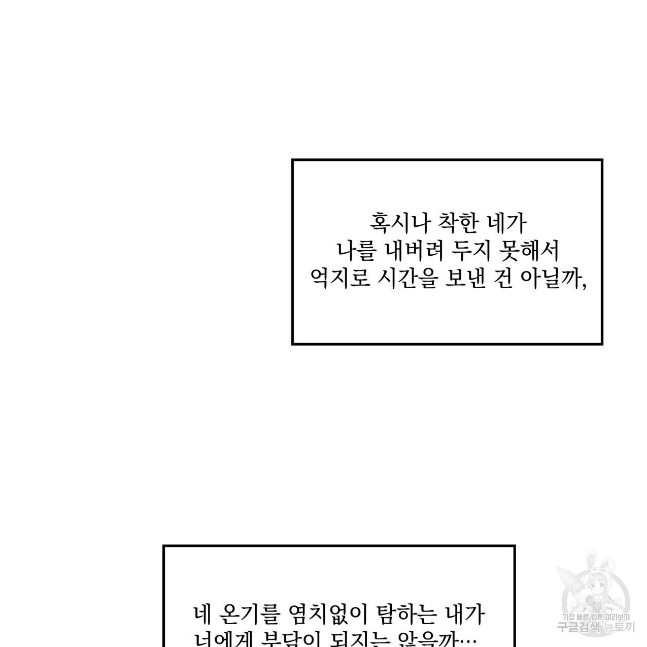해수면의 아르페지오 16화 84
