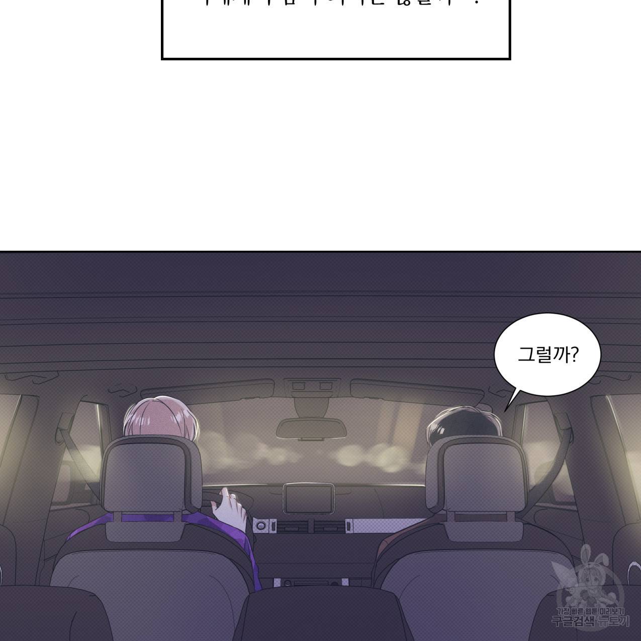 해수면의 아르페지오 16화 85