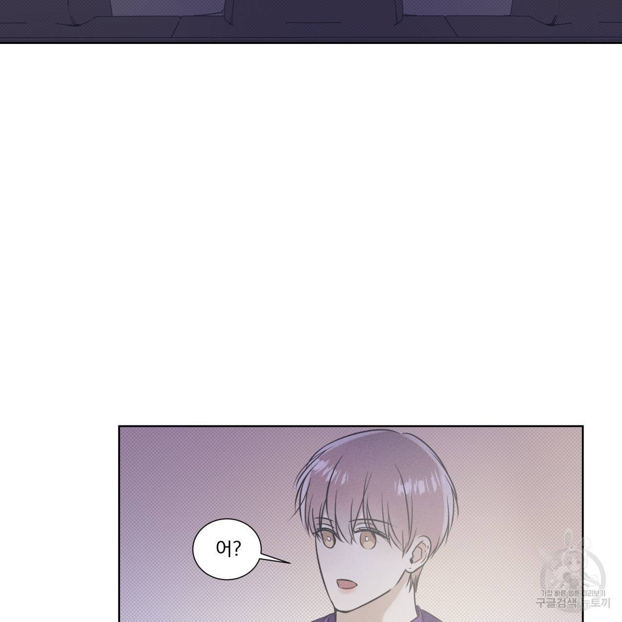 해수면의 아르페지오 16화 86