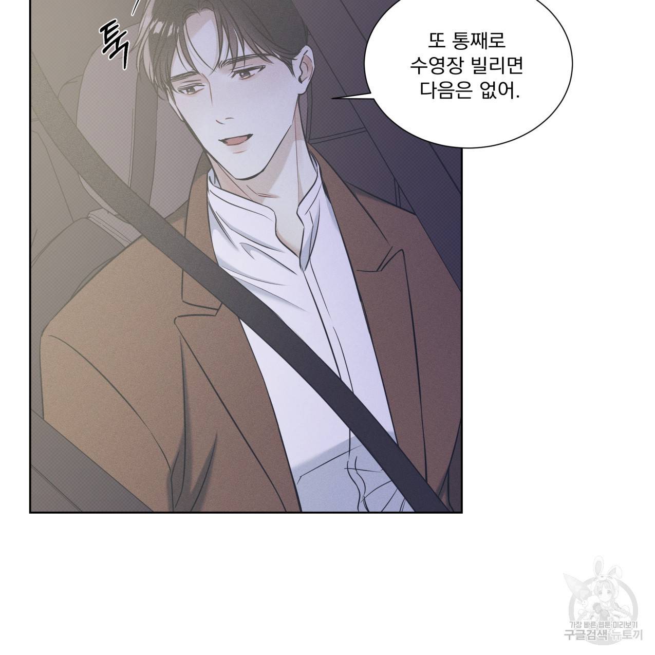 해수면의 아르페지오 16화 89