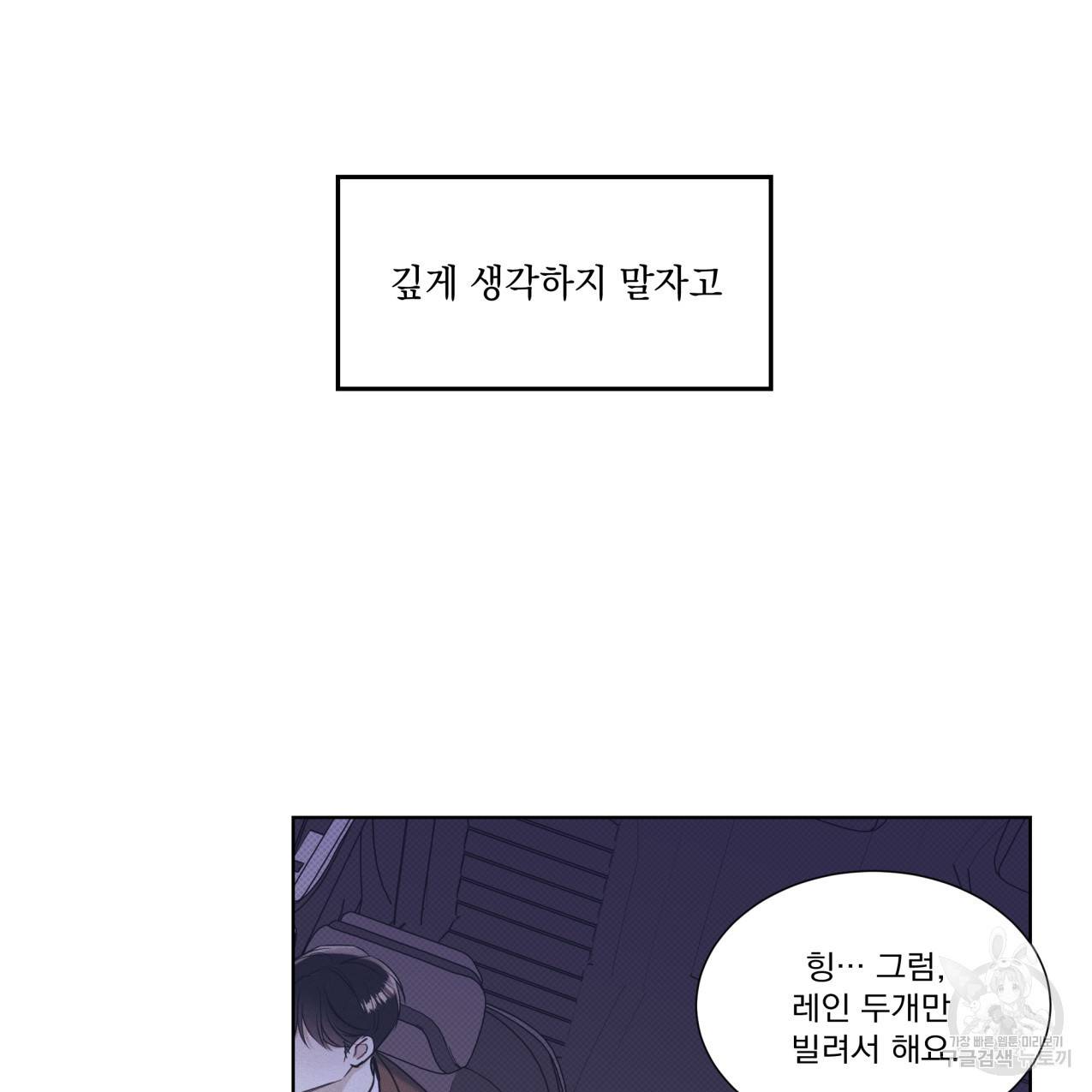 해수면의 아르페지오 16화 90