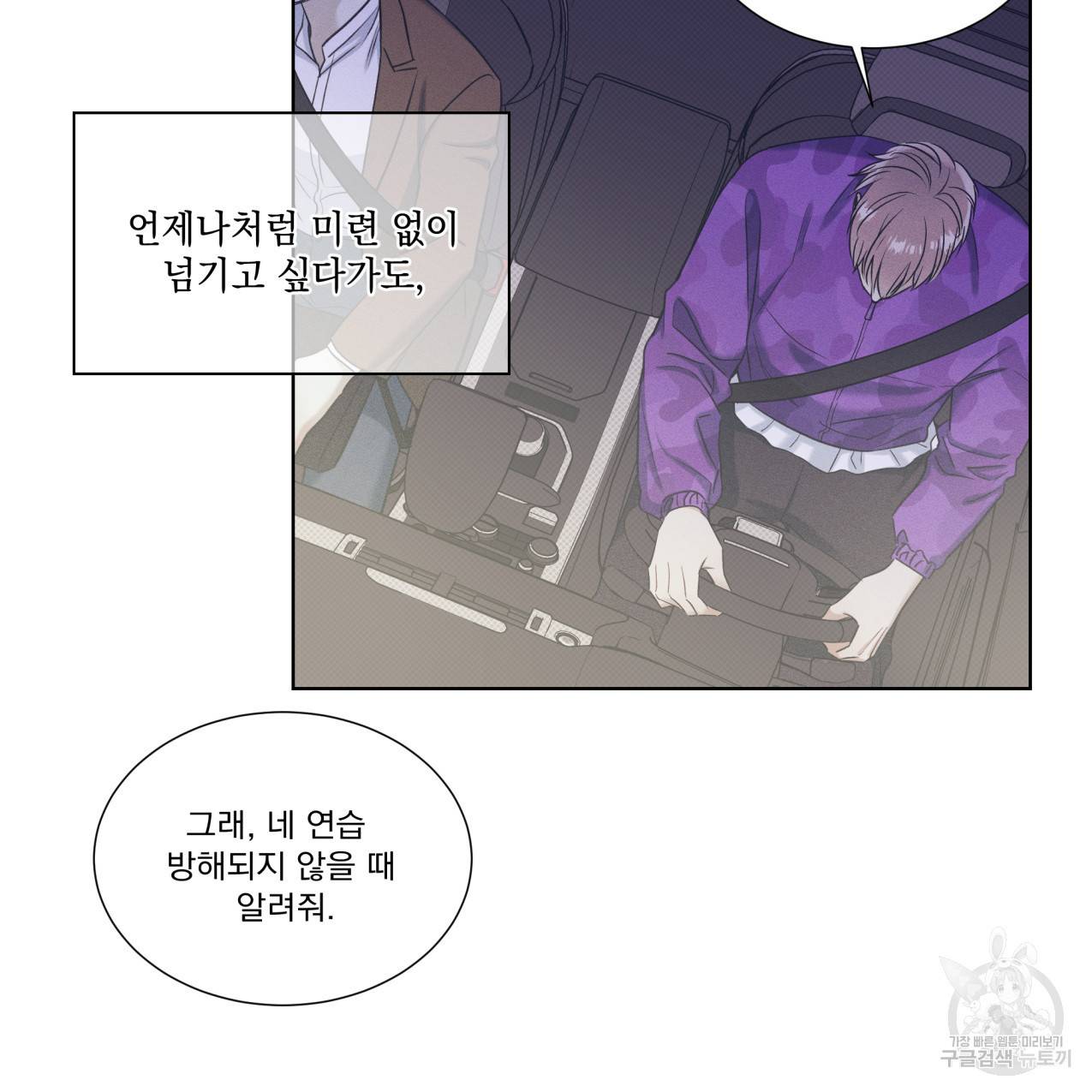 해수면의 아르페지오 16화 91