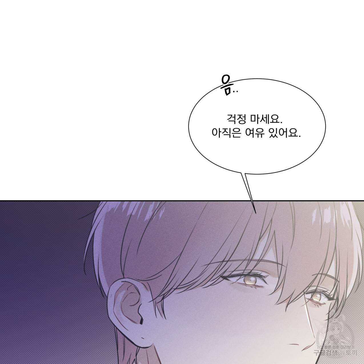 해수면의 아르페지오 16화 92