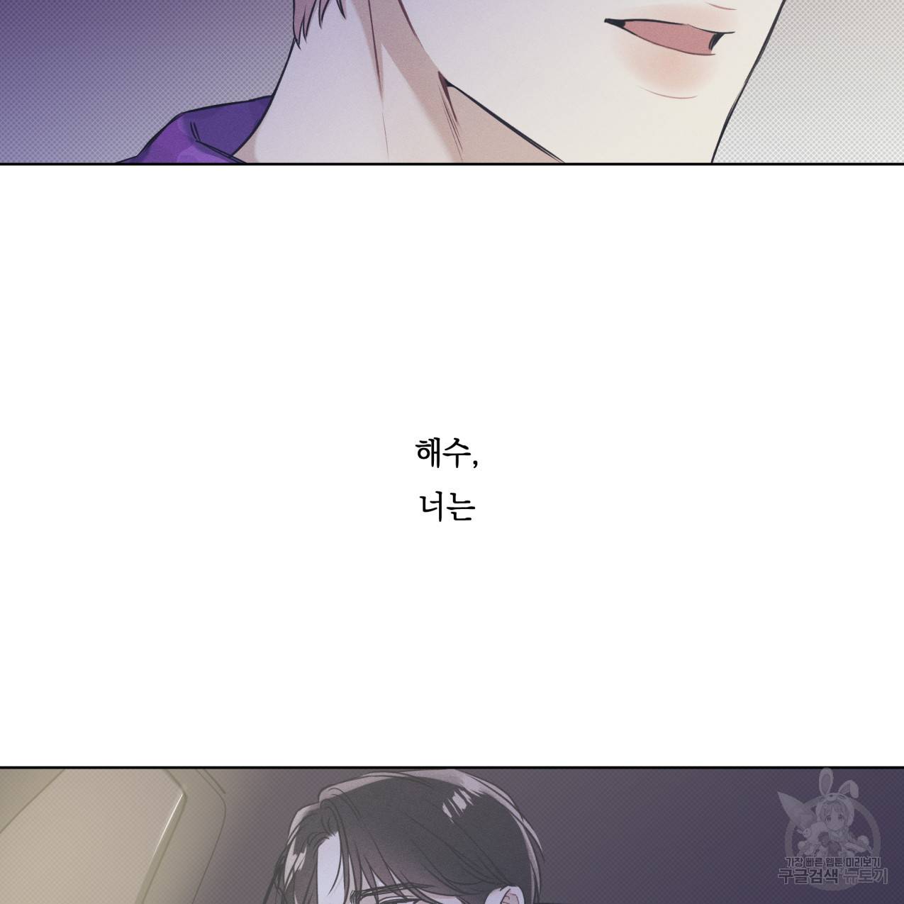 해수면의 아르페지오 16화 93