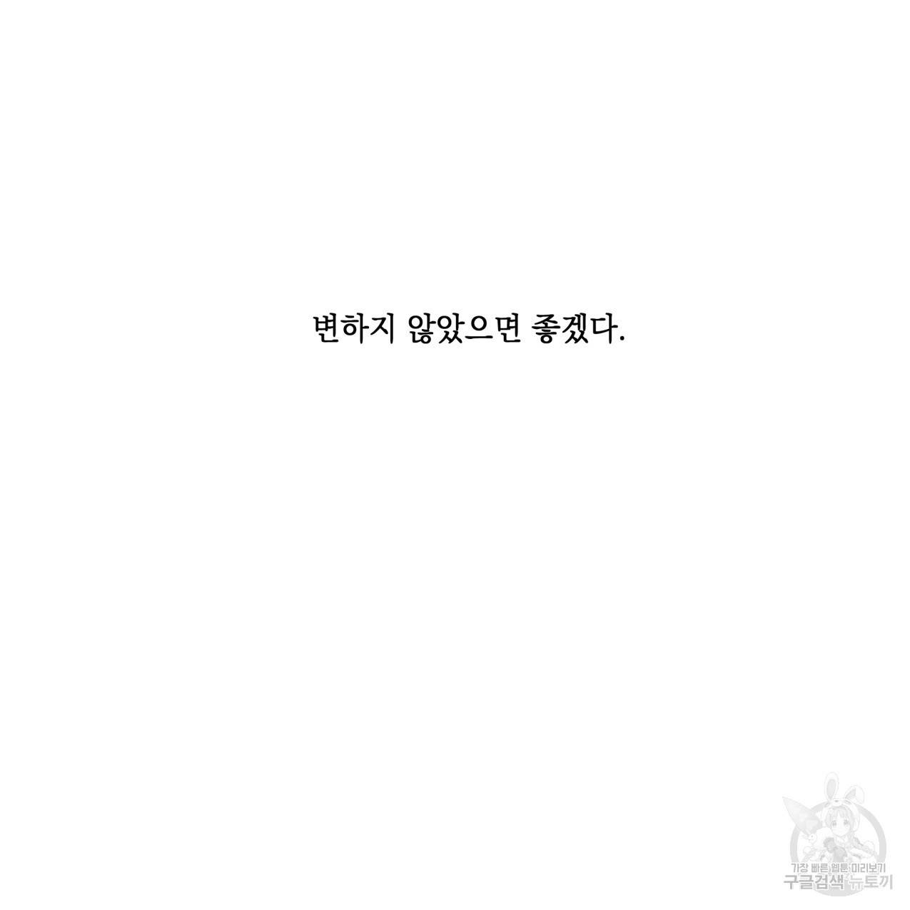 해수면의 아르페지오 16화 95
