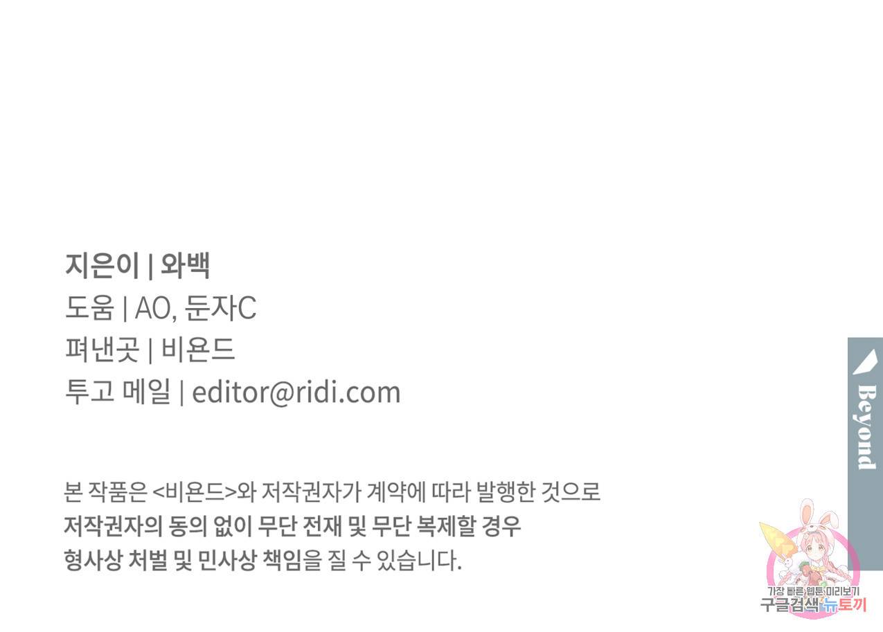 해수면의 아르페지오 16화 98