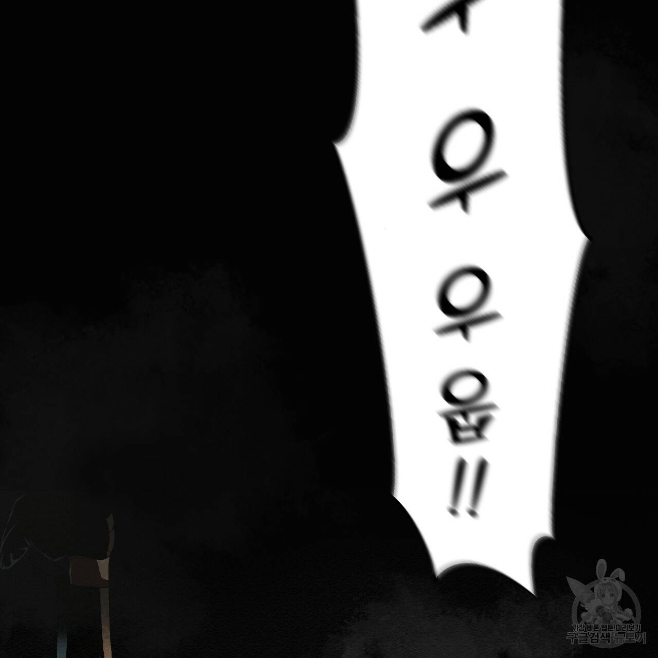아니라도 1화 5