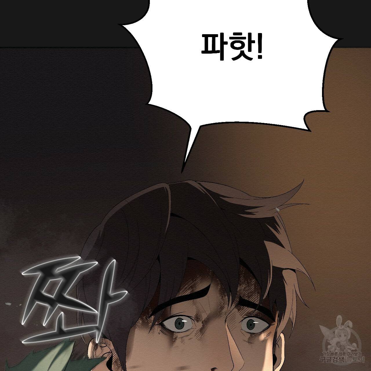 아니라도 1화 9