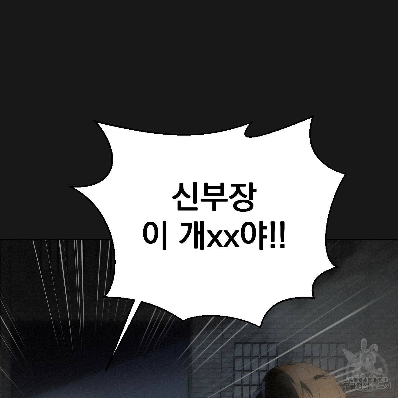 아니라도 1화 11