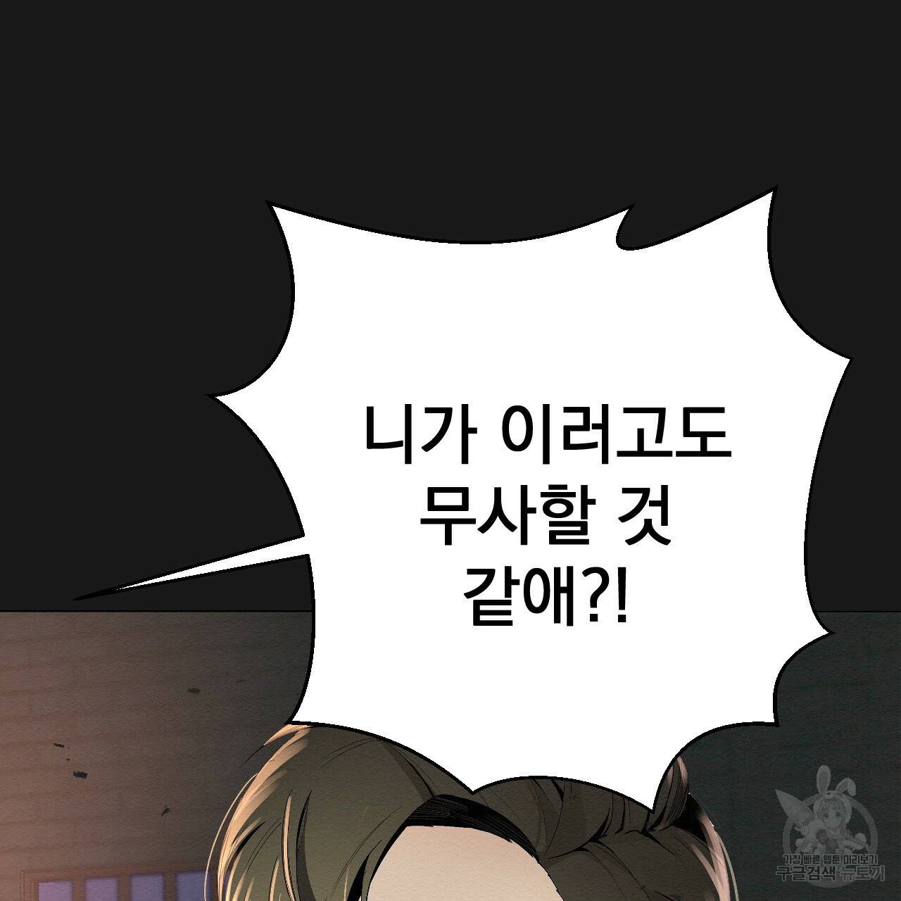 아니라도 1화 13