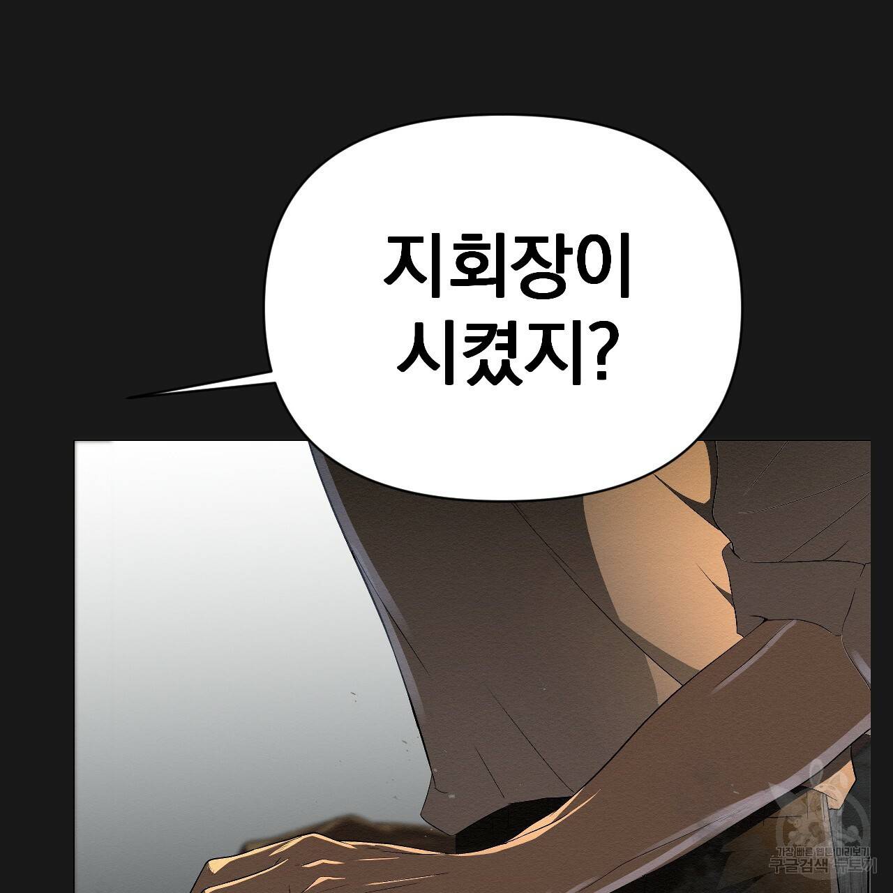 아니라도 1화 16