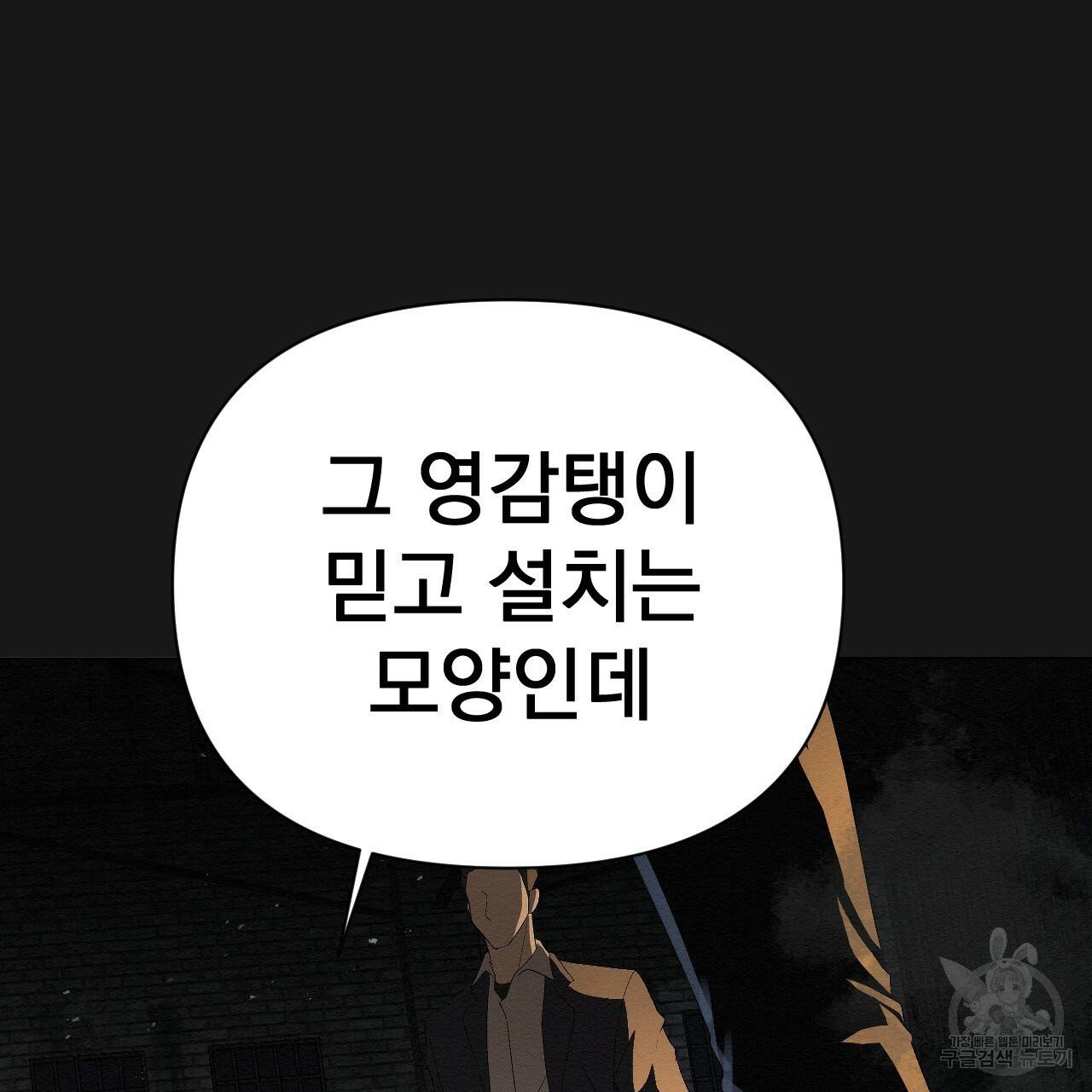 아니라도 1화 18