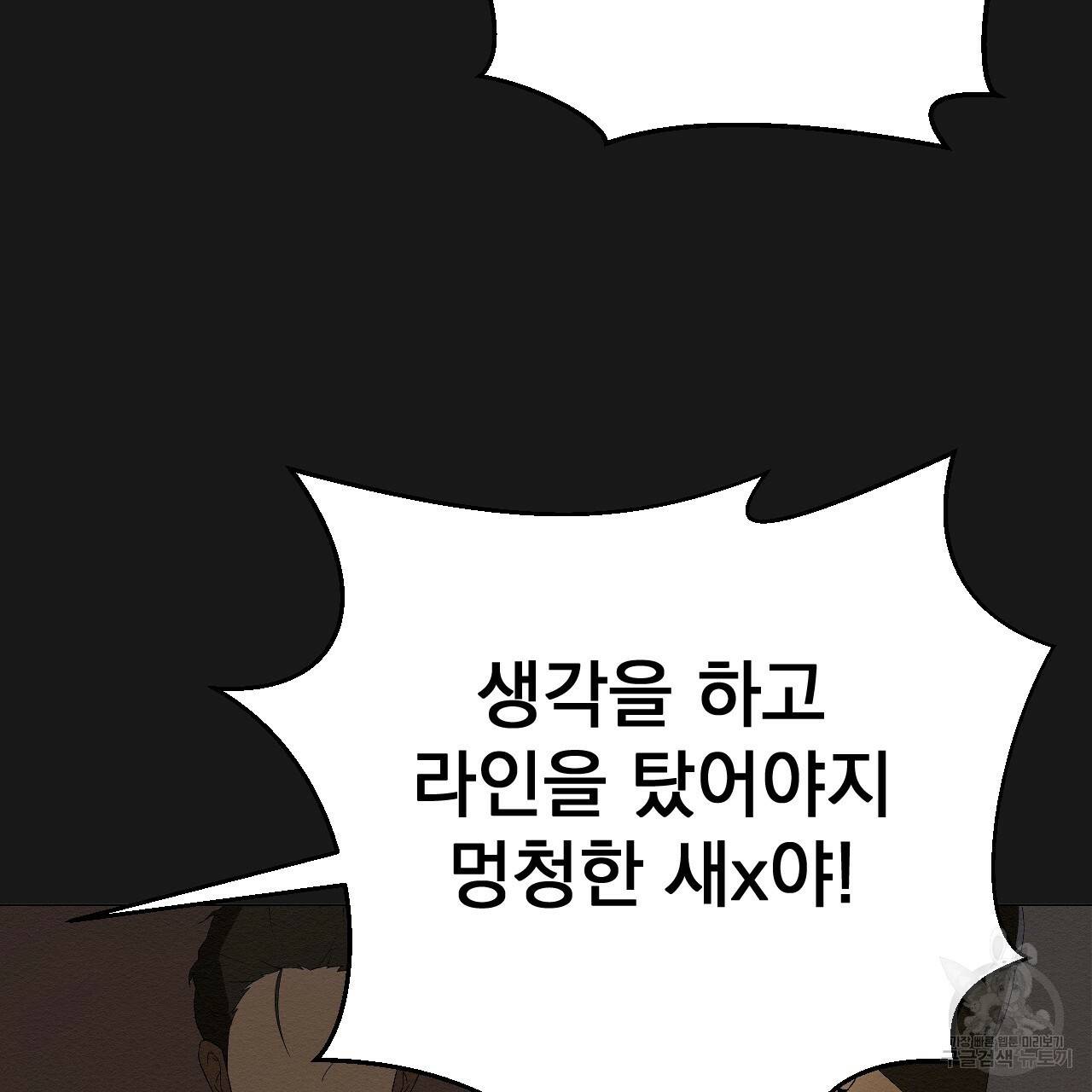 아니라도 1화 20