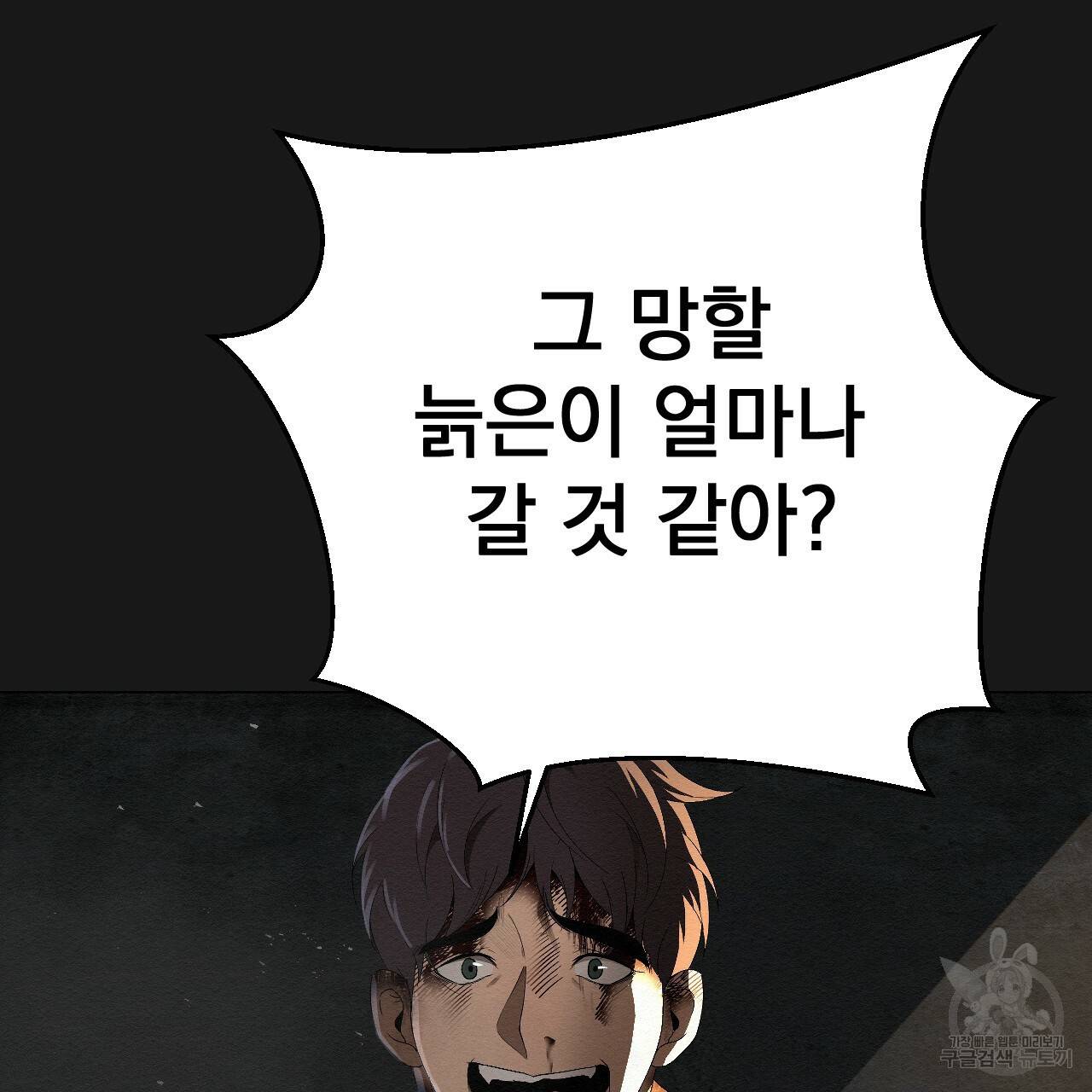 아니라도 1화 22