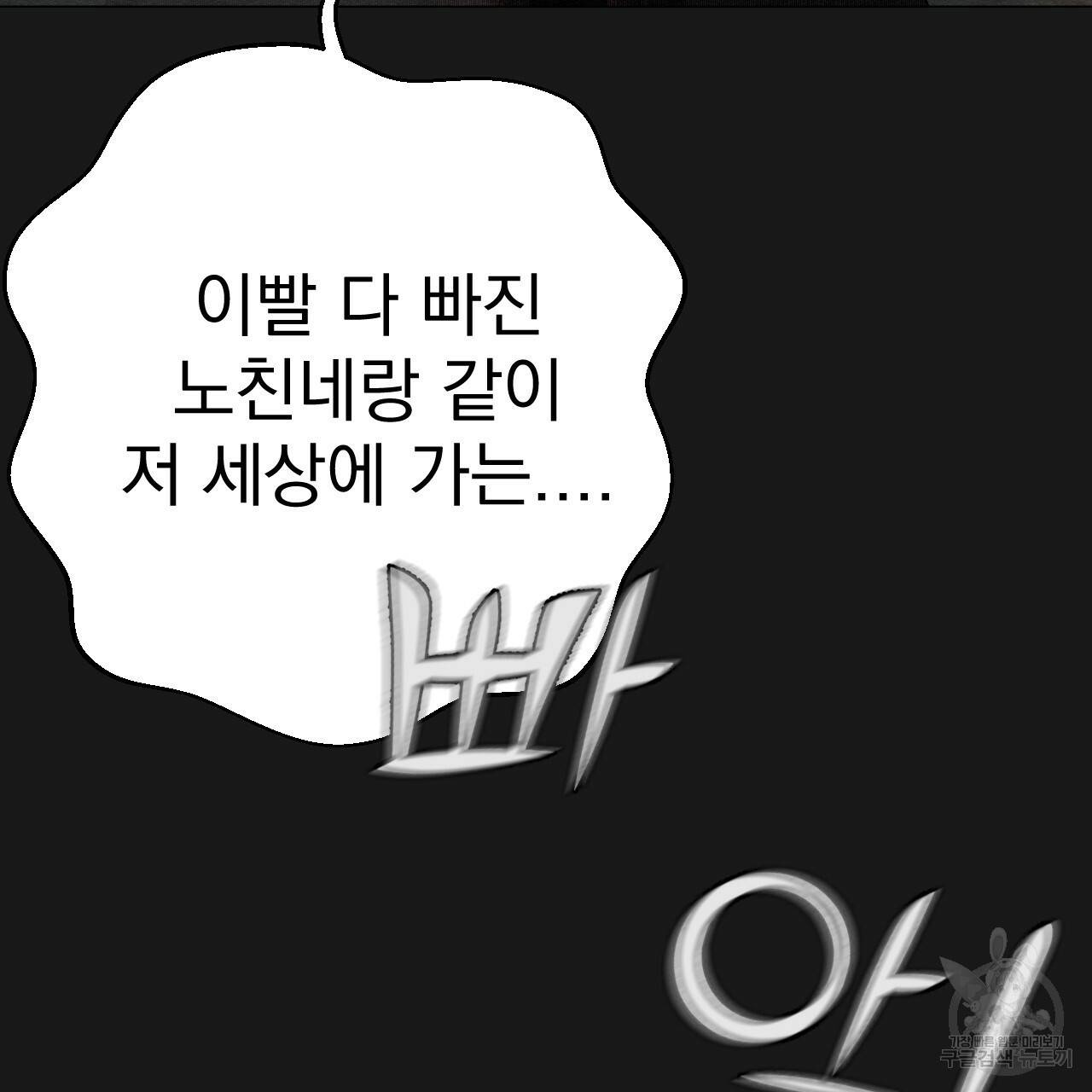 아니라도 1화 24