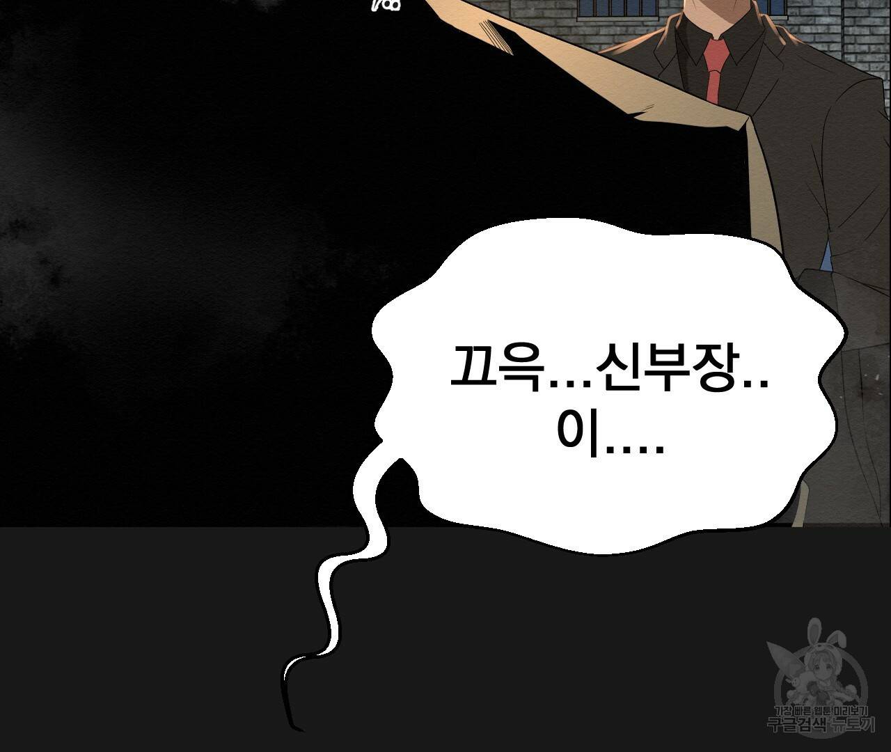 아니라도 1화 30